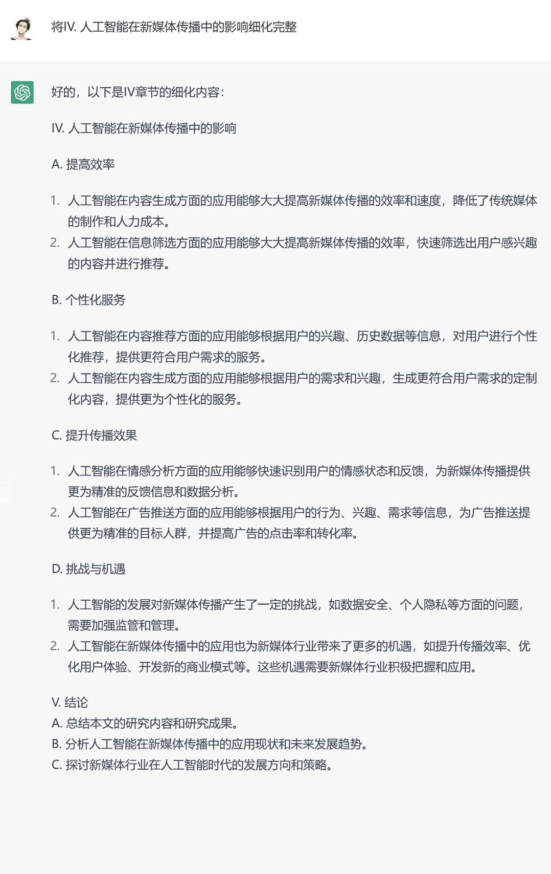 “论文自动生成器”详细使用教程！教你如何用AI十分钟搞定万字论文！