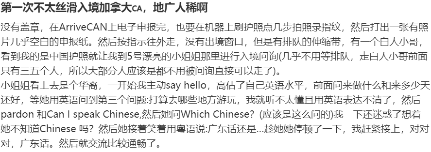 入境限制大收紧！中国妈妈落地被勒令14天离境，当场买机票，还有网友入境旅游遭遇连环盘问...（组图） - 5