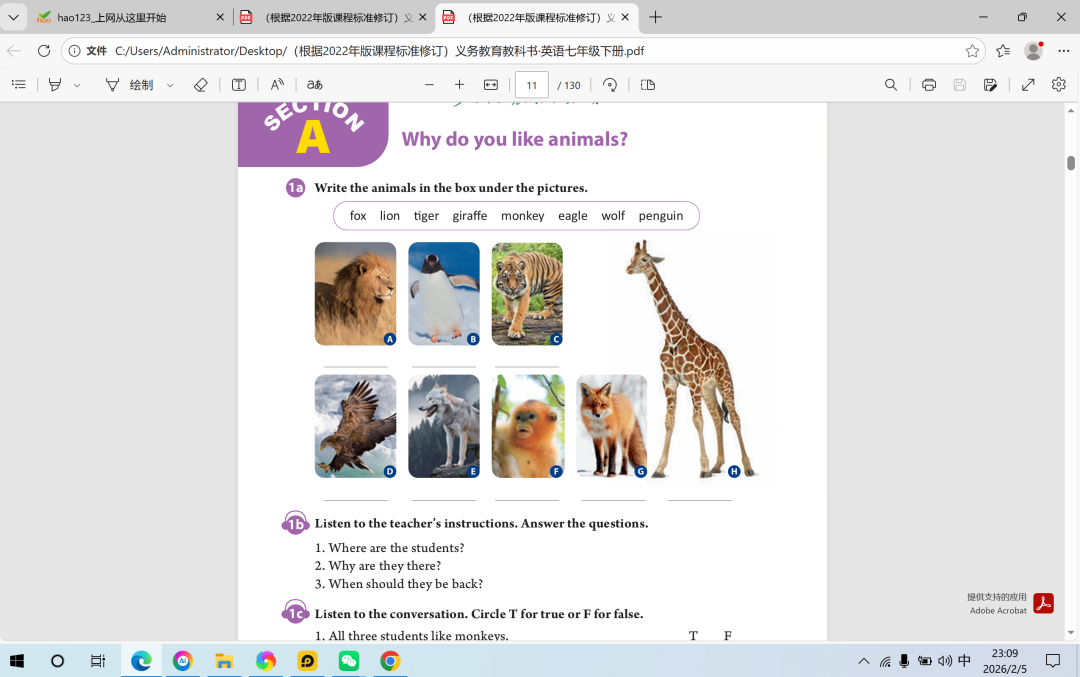 吾爱出品的神器：小初高电子教材下载器【PC端】，确实牛批！