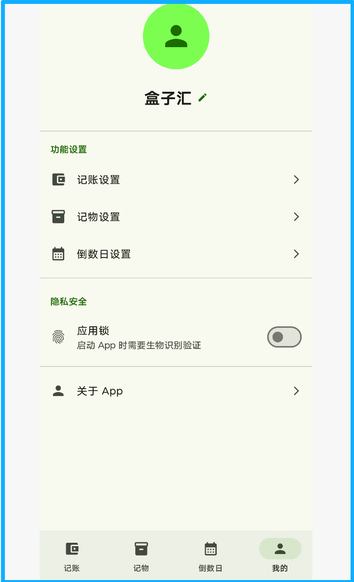 星闪生活【安卓】无需VIP，大小仅6M，不联网不授权！