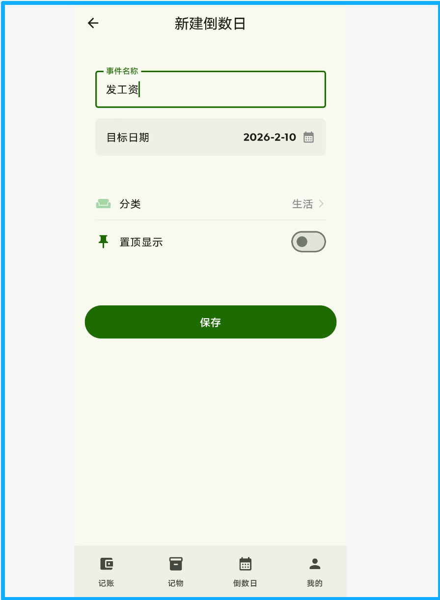 星闪生活【安卓】无需VIP，大小仅6M，不联网不授权！