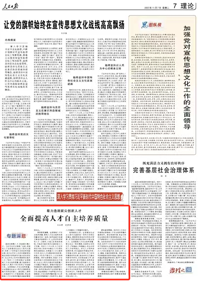 (本文来源于《人民日报》,2023年11月7日)作者简介王永贵,1973年生