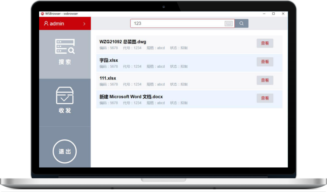 plm,pdm,三品,思普,宇昔,生命周期,研发管理,软件,系统,mes,智能工厂