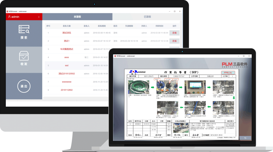 plm,pdm,三品,思普,宇昔,生命周期,研发管理,软件,系统,mes,智能工厂
