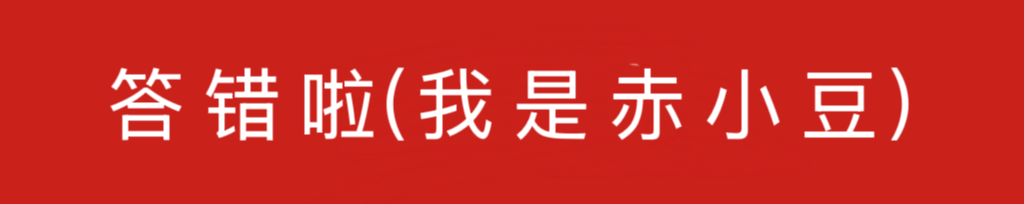 赤小豆图.png