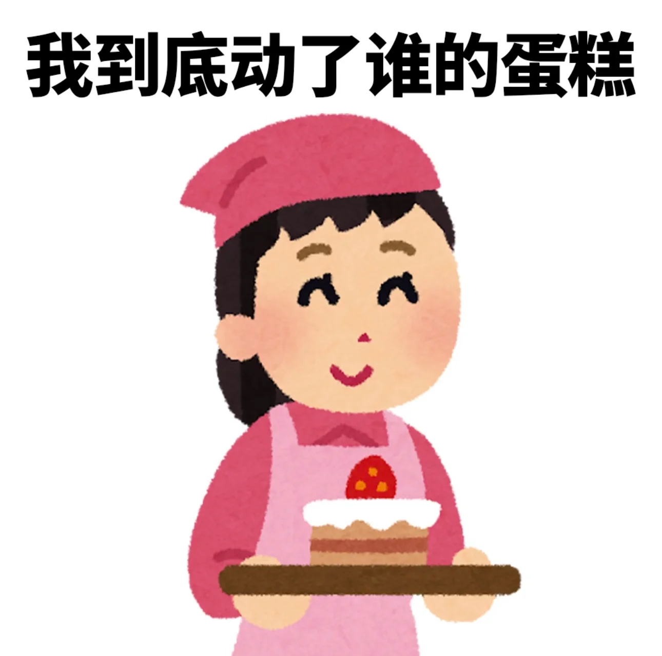 近期大家手机屏幕太统一,5.28 “网感速成”今日热梗学习