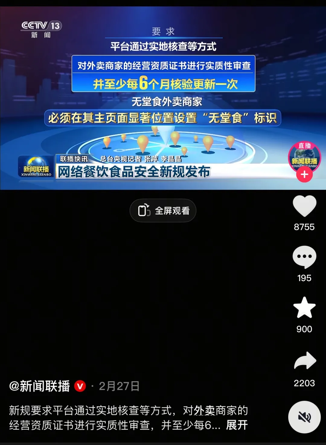 重罚 36 亿！7 大平台集体翻车：幽灵外卖终于被连根拔起