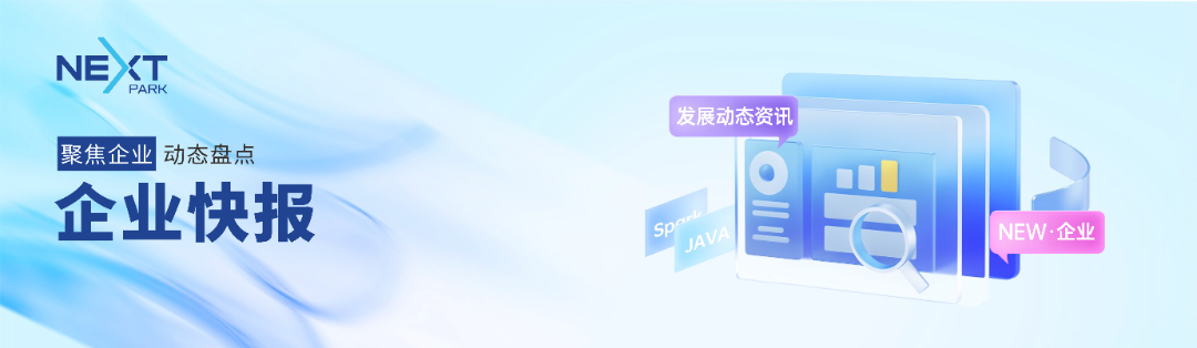 企业快报1.png