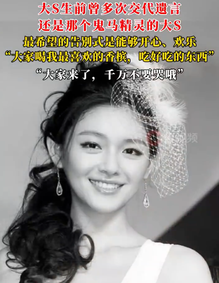 大S是“台独”分子？