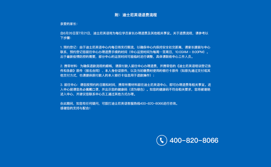 超10万学生的英语机构倒闭 线下英语时代结束了吗 爸爸真棒 微信公众号文章阅读 Wemp