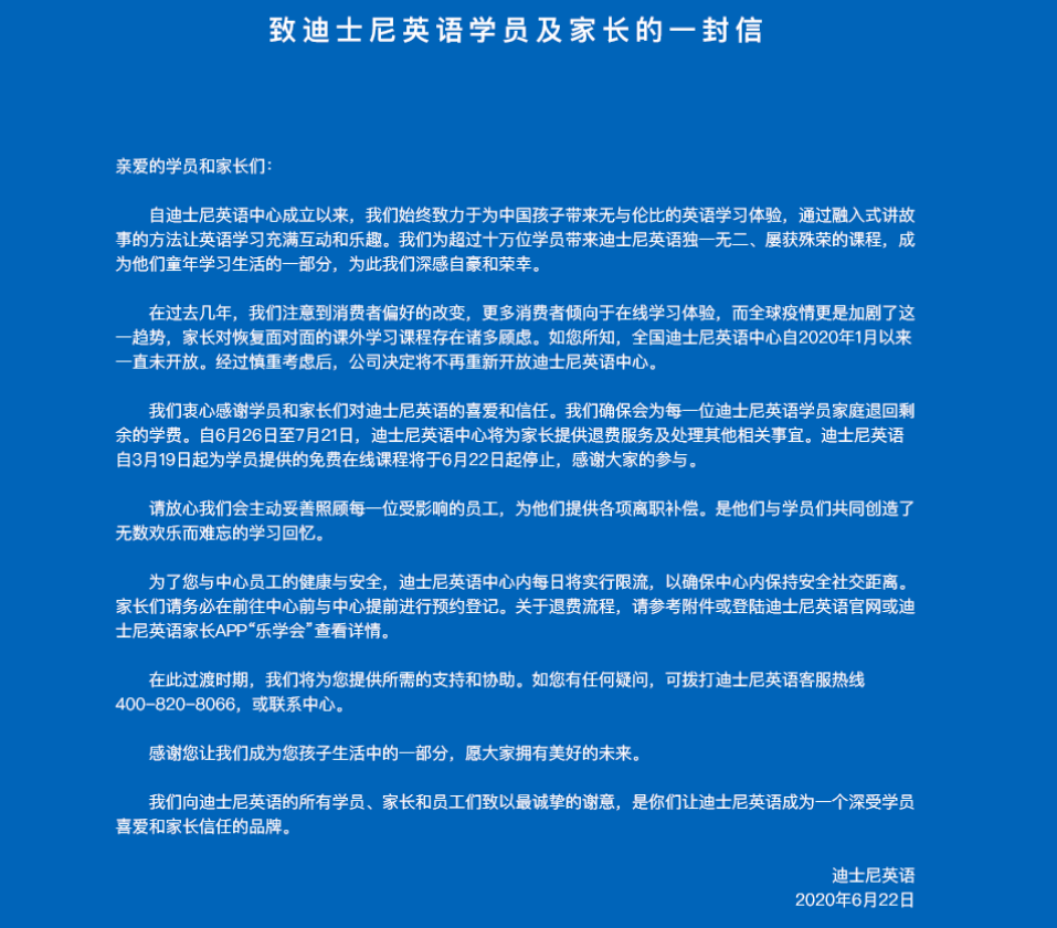 超10万学生的英语机构倒闭 线下英语时代结束了吗 爸爸真棒 微信公众号文章阅读 Wemp