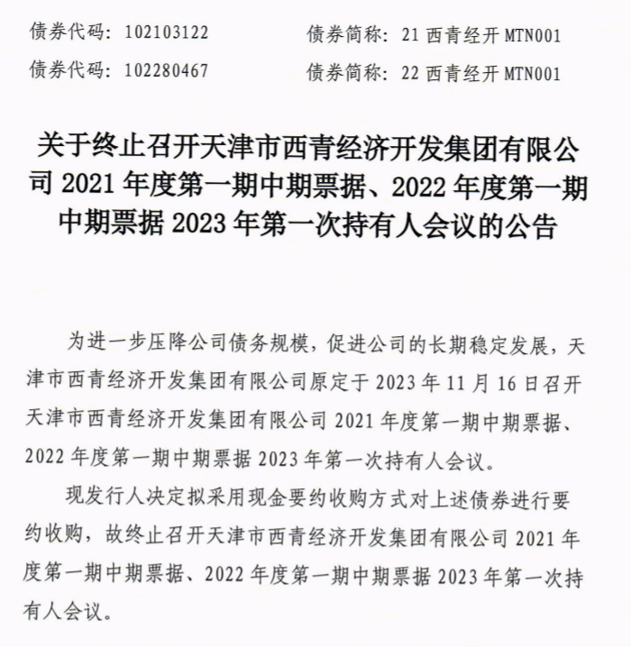 昆明某城投超短融：30倍认购，下限调到5.5%！(图3)