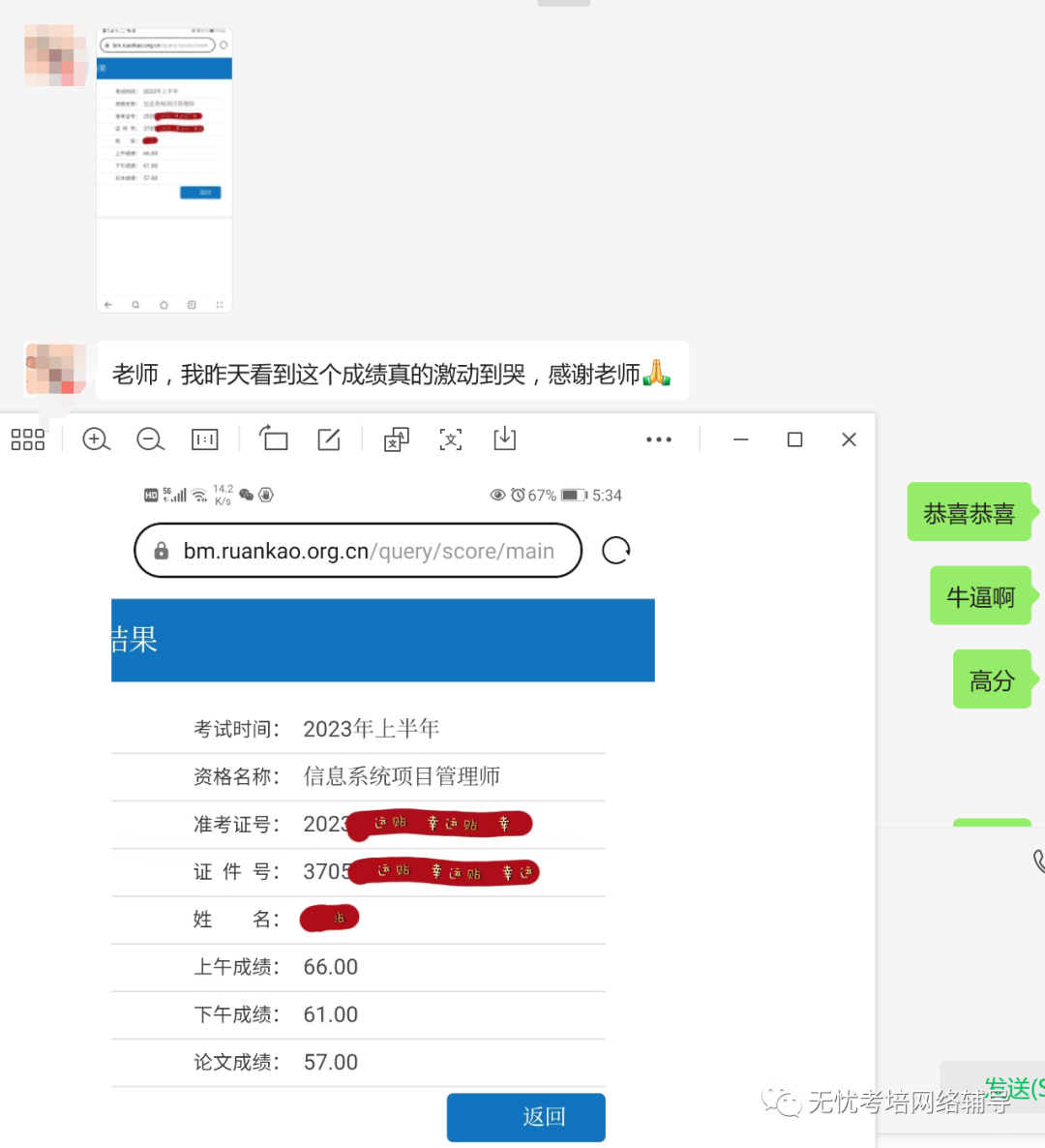 学习成绩经验心得_成绩心得体会怎么写300字_取得成绩经验分享