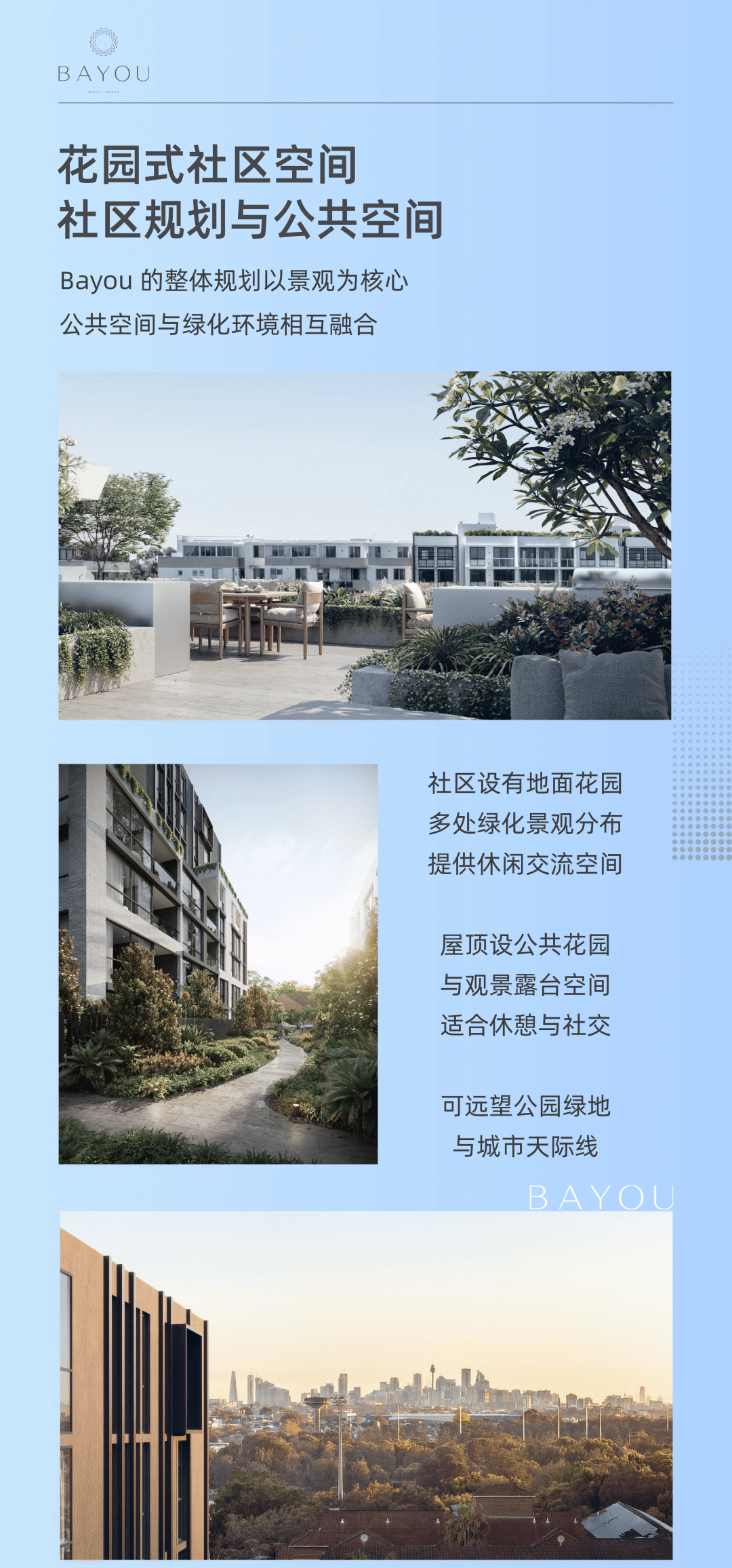 Wolli Creek“桥下步道”计划公布，区域价值迎来“飞升时刻”？湾畔静境Bayou，献上一个兑现在即的答案！ - 6