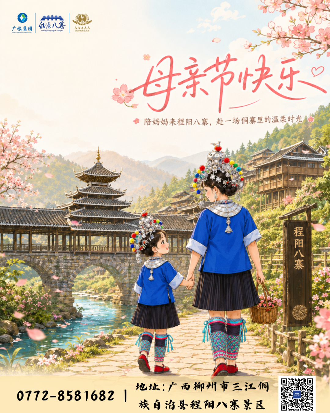 联系电话： 通讯地址：.png