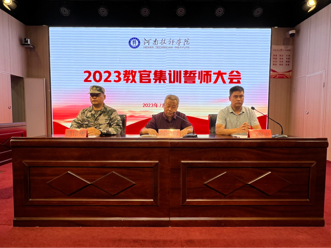 微信图片_20230731182117