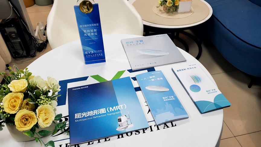 辽宁爱尔眼科医院