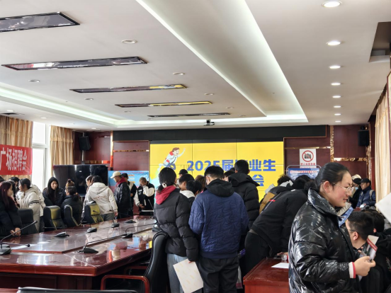 香职新闻｜院校2025 届毕业生就业推荐会成功举办(图2)