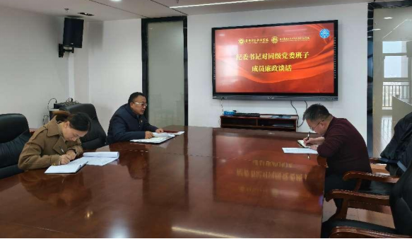 香职新闻｜香格里拉职业学院 迪庆藏族自治州民族中等专业学校 开展纪委书记对同级党委班子成员廉政谈话(图4)