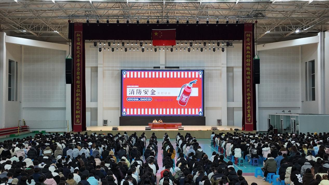 学院举办校园消防知识安全讲座(图1)