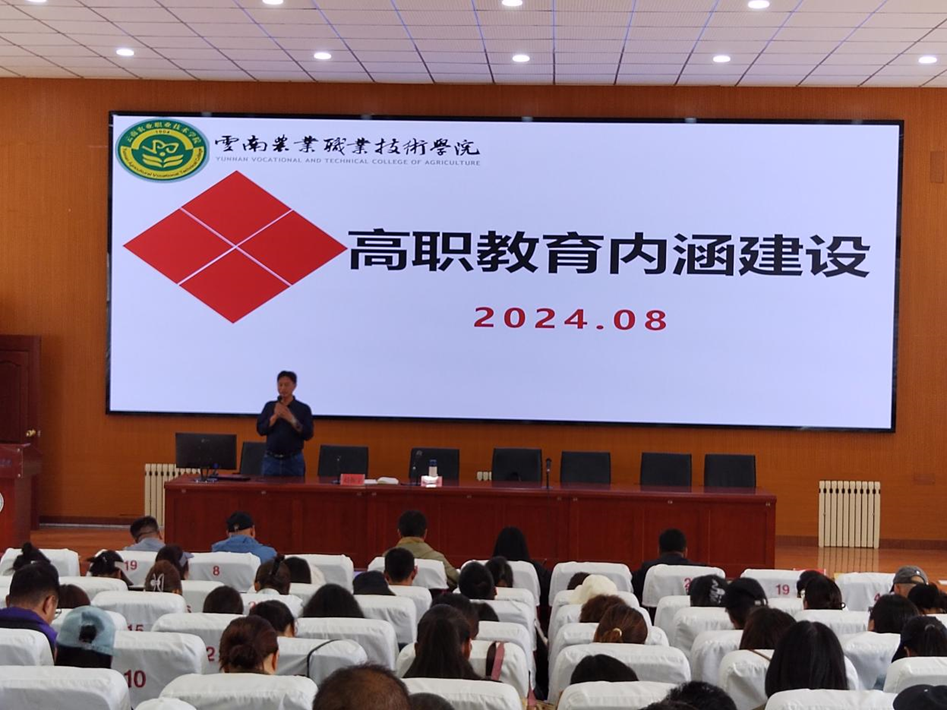 香职新闻｜学院开展高等职业教育质量提升与内涵建设培训(图5)