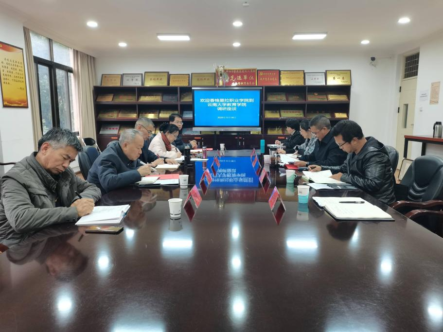 学院赴省内多所高校调研 深化合作助推特色职教高质量发展(图1)