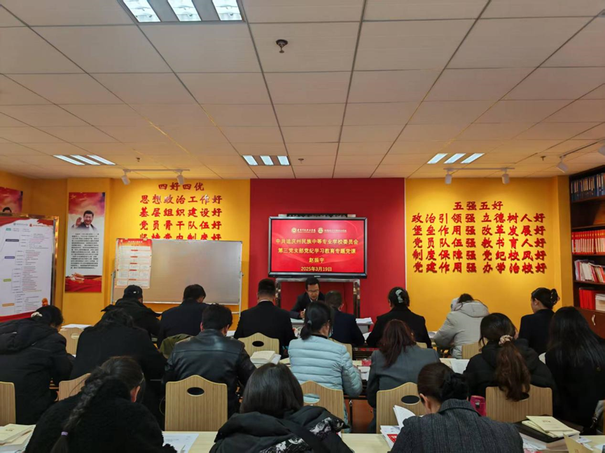 香职新闻｜第三党支部组织召开支部党员大会(图4)