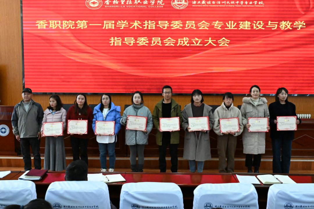 学院第一届学术指导委员会 第一届专业建设与教学指导委员会成立大会圆满举行(图2)