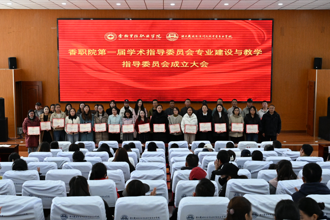 学院第一届学术指导委员会 第一届专业建设与教学指导委员会成立大会圆满举行(图3)