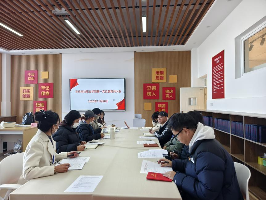 学院第一党支部专题学习党的二十届四中全会精神(图1)