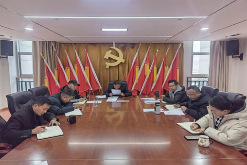 香职新闻｜院校党委组织开展2025年第1次党委理论学习中心组集中学习暨2024年度民主生活会集中学习(图1)