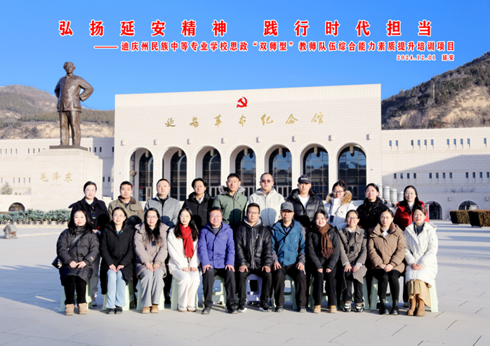 职新闻｜思政领航展师风 匠心筑梦促职教—学校组织开展思政 “双师型” 教师队伍综合能力素质提升培训(图1)