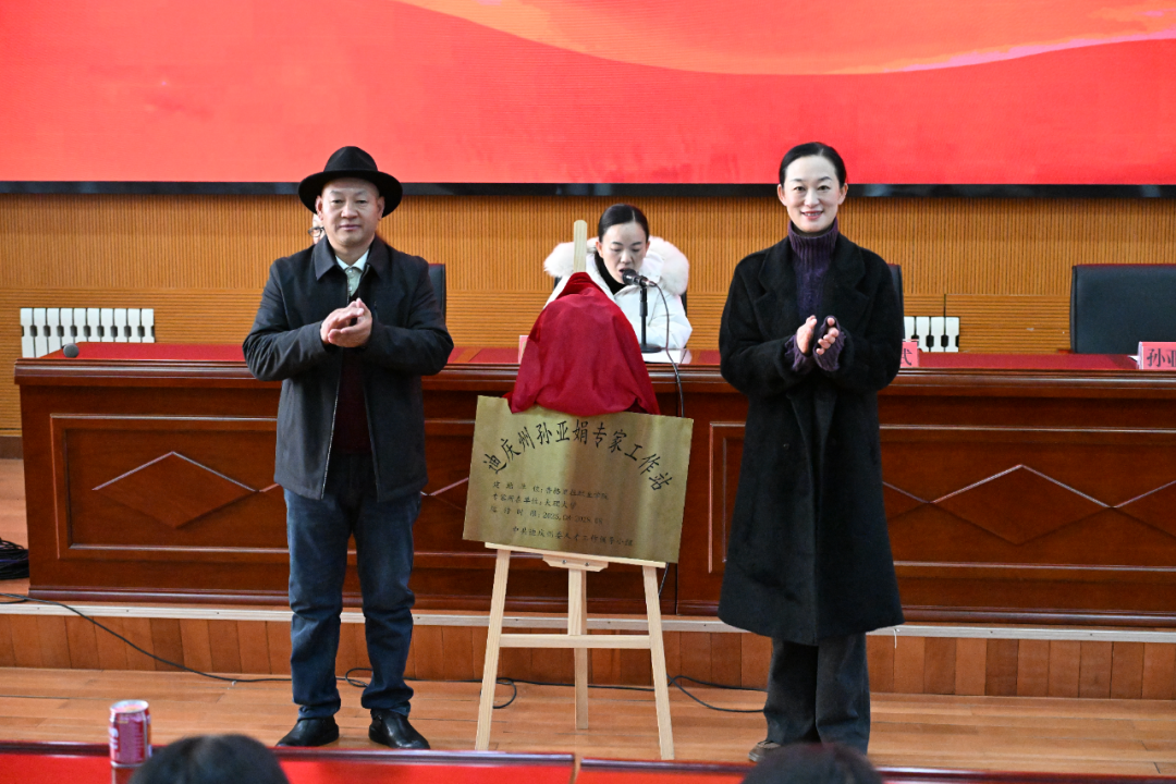 孙亚娟专家工作站在香格里拉职业学院揭牌(图2)