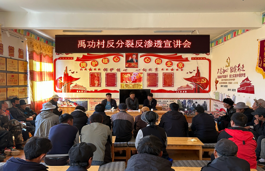 香职新闻｜党建铸魂筑堡垒 乡村振兴正当时——学校赴乡村振兴联系点德钦县燕门乡禹功村开展“七项行动”助力乡村振兴(图1)