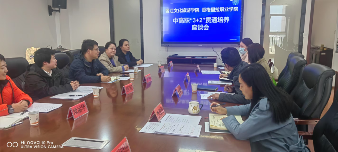 近期新闻｜校际携手启新程 共绘育人新图景——丽江文化和旅游学院赴香格里拉职业学院调研考察(图1)