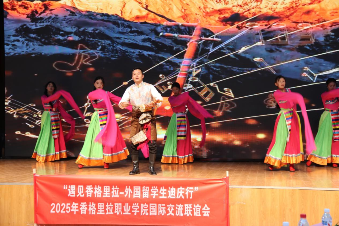 青春携手，共舞香格里拉：国际青年联谊会架起文化交流桥梁(图6)