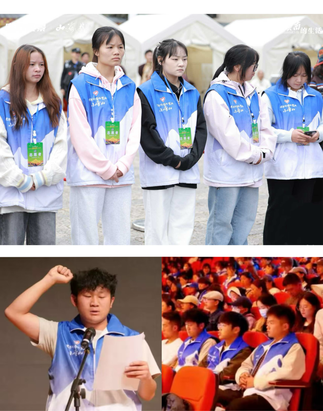 学院青年助力第三届"世界的香格里拉"文化旅游节(图2)