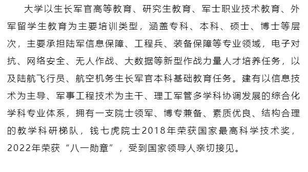 2021年陆军工程大学分数线_陆军工程大学分数线_陆军工程工程大学分数线