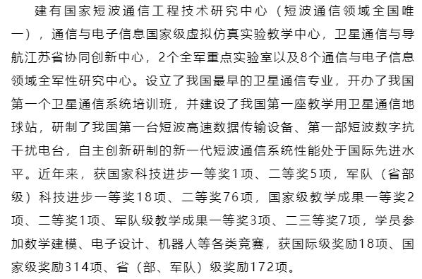 陆军工程工程大学分数线_陆军工程大学分数线_2021年陆军工程大学分数线