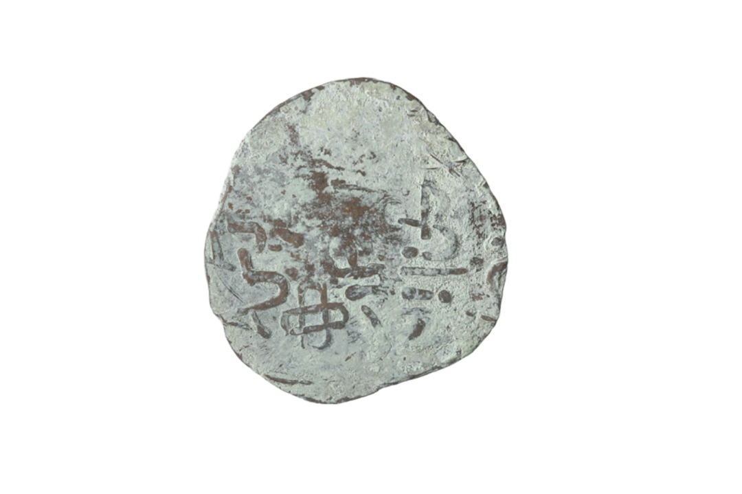 D362  叶尔羌汗币（明 直26厚1  铜 吉木萨尔县征集).png