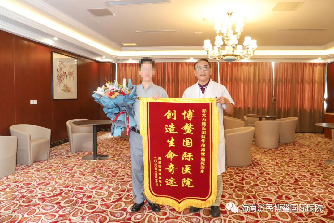 博鳌国际医院创造生命奇迹，晚期恶性黑色素瘤患者送旗感恩插图10