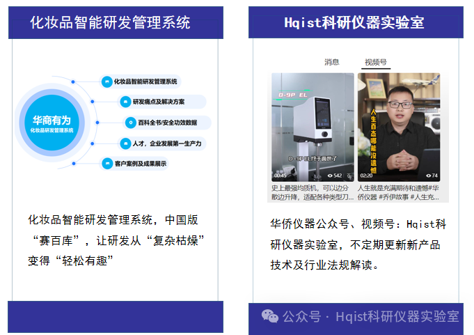 PCHi2025，冲刺首季开门红