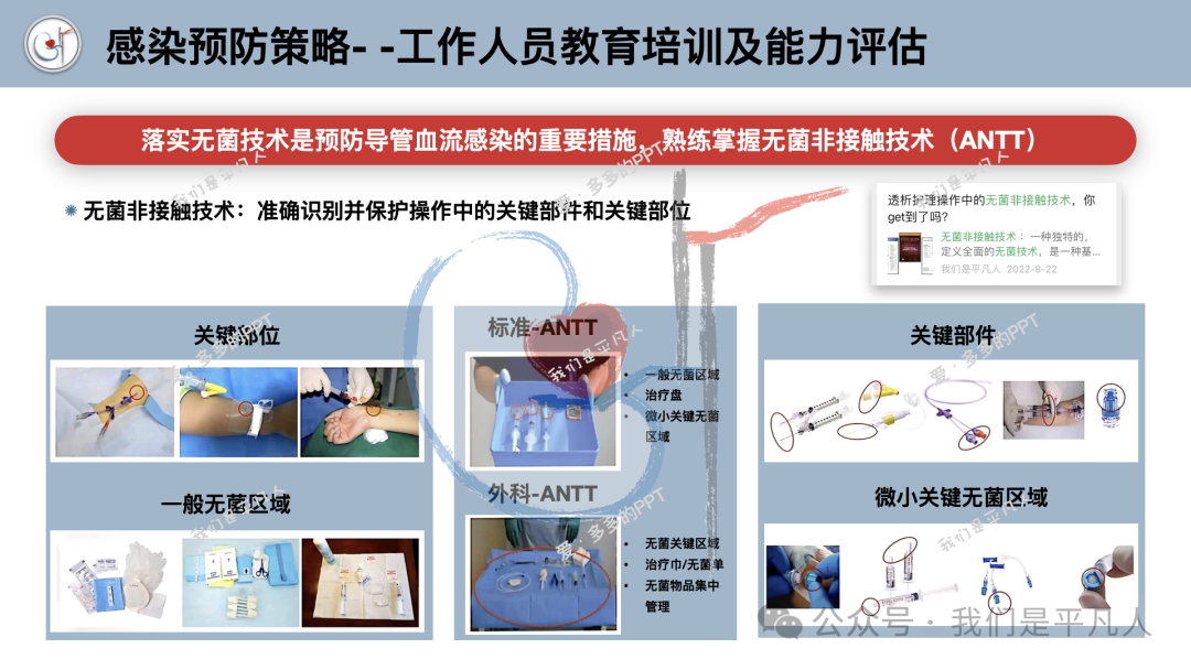 无菌治疗巾是什么透析护士｜2021版血液净化SOP：移植物血管内瘘的穿刺_https://www.jmylbn.com_新闻资讯_第5张