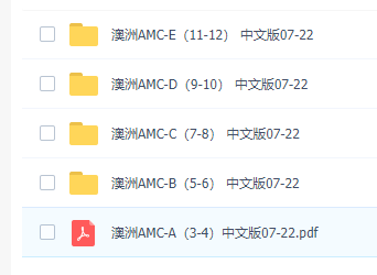 澳洲AMC