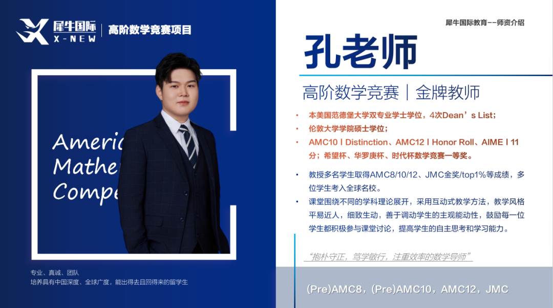 AMC12数学竞赛难度
