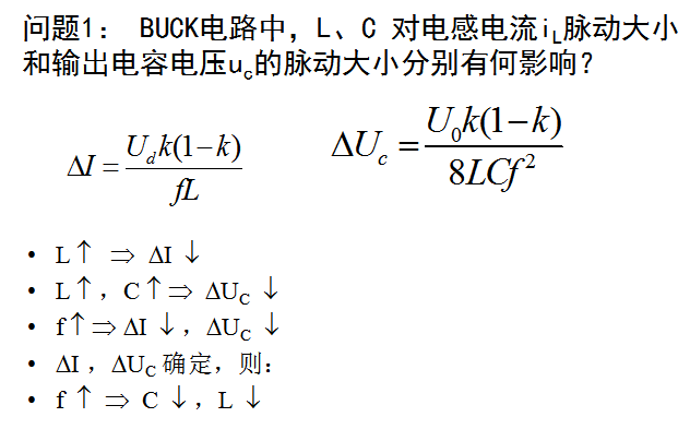 干貨 | 電源工程師必須要掌握的開關電源電路圖的圖12