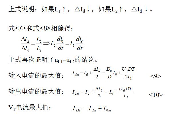干貨 | 電源工程師必須要掌握的開關電源電路圖的圖36