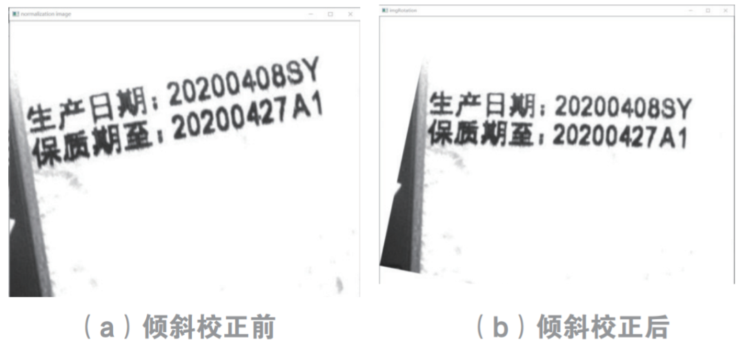 基于OpenCV的生产日期字符识别研究的图3