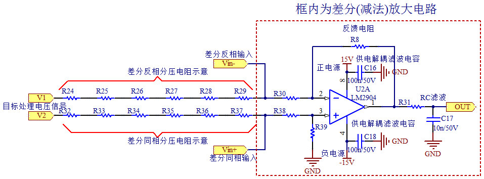干货 | 输出电压为什么要偏移？差分电路原理解析的图1