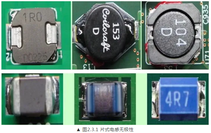 极性又焊反了？常见元器件的极性识别方法的图5